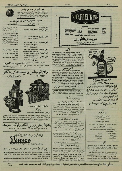 پرونده:Ettelaat13300230.pdf