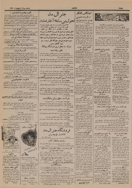 پرونده:Ettelaat13300230.pdf