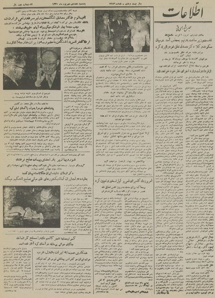 پرونده:Ettelaat13300617.pdf