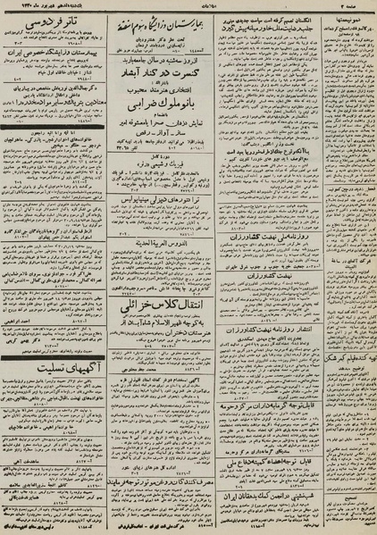 پرونده:Ettelaat13300617.pdf