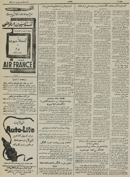 پرونده:Ettelaat13300617.pdf