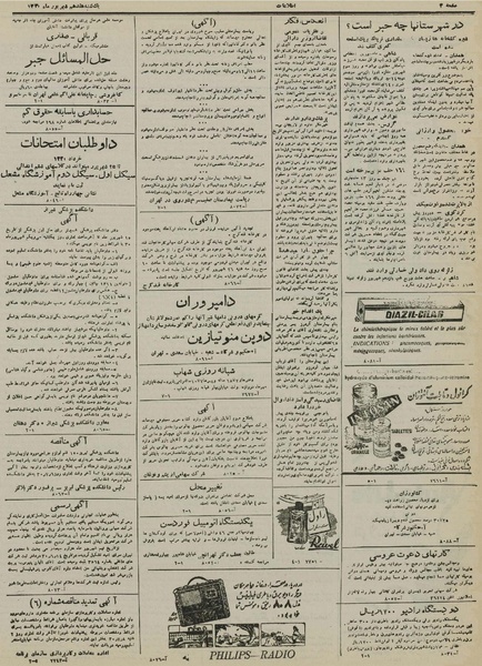 پرونده:Ettelaat13300617.pdf