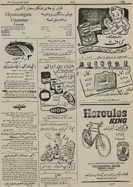 پرونده:Ettelaat13300617.pdf