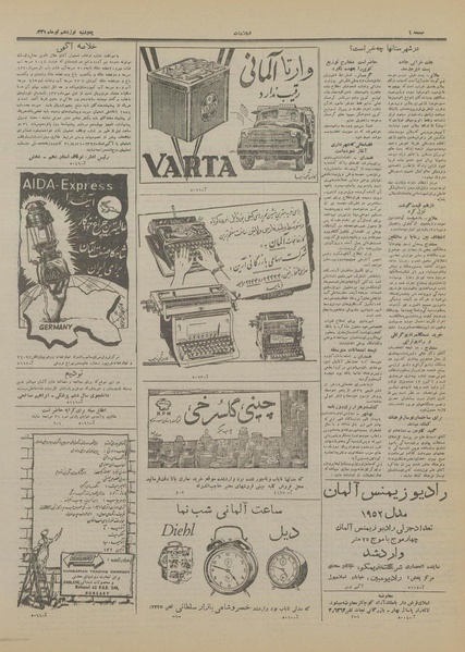 پرونده:Ettelaat13310419.pdf