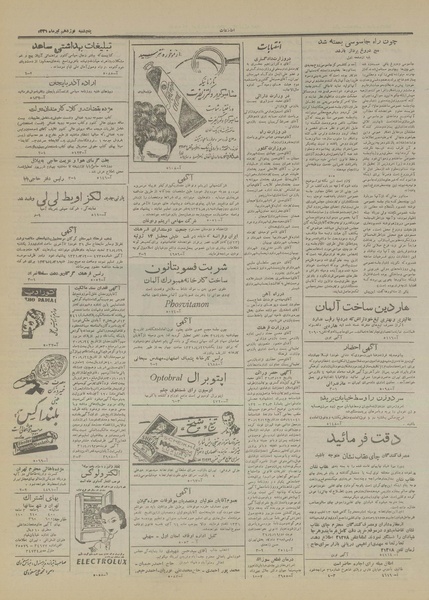 پرونده:Ettelaat13310419.pdf