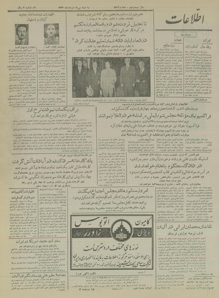 پرونده:Ettelaat13340330.pdf