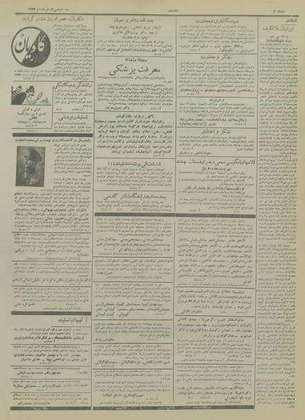 پرونده:Ettelaat13340330.pdf