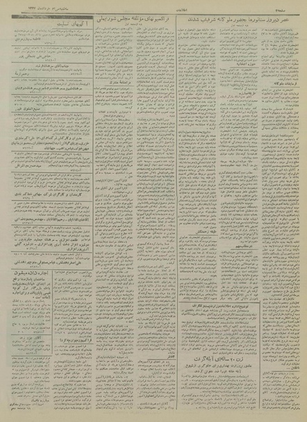 پرونده:Ettelaat13340330.pdf