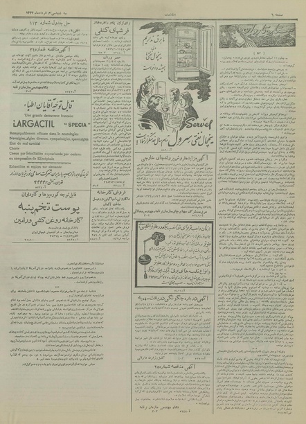 پرونده:Ettelaat13340330.pdf