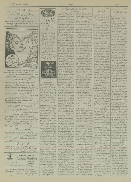 پرونده:Ettelaat13340330.pdf