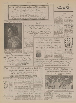 Ettelaat13340401.pdf