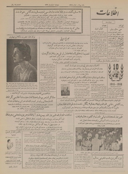 پرونده:Ettelaat13340401.pdf