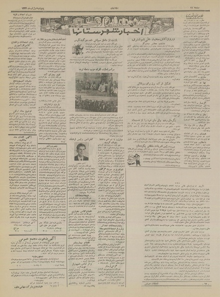 پرونده:Ettelaat13340401.pdf