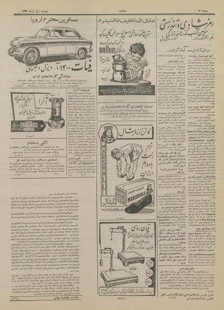 پرونده:Ettelaat13340401.pdf