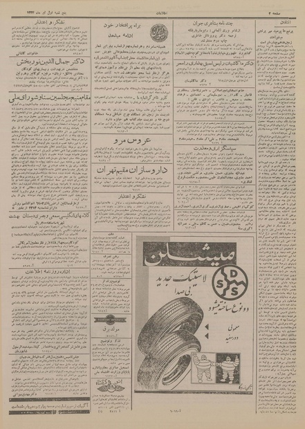 پرونده:Ettelaat13340401.pdf