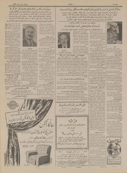 پرونده:Ettelaat13340401.pdf