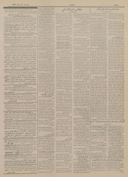 پرونده:Ettelaat13340401.pdf