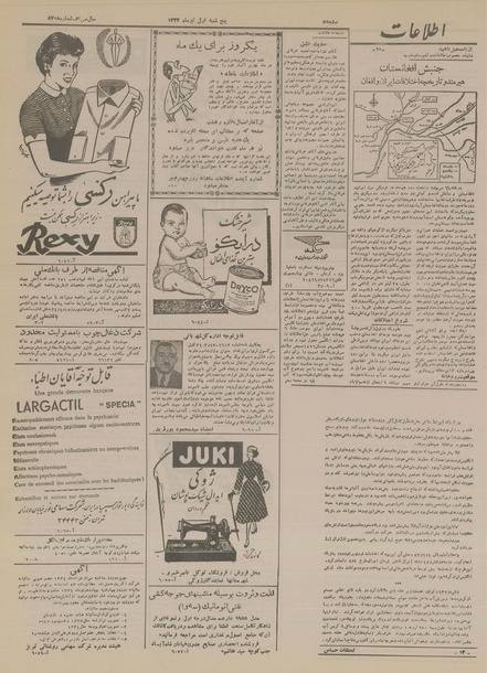 پرونده:Ettelaat13340401.pdf