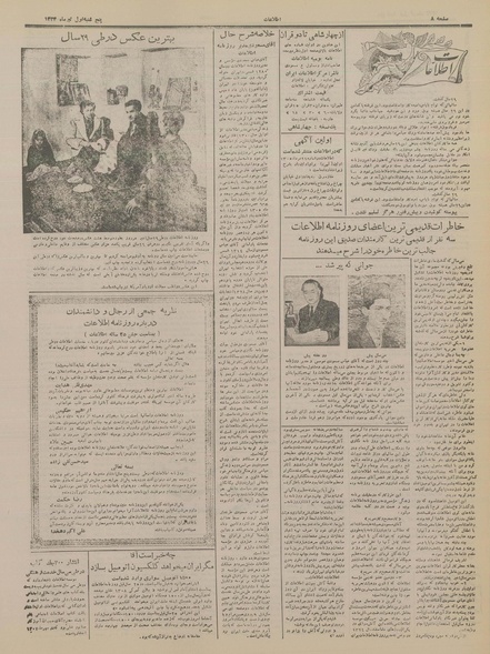 پرونده:Ettelaat13340401.pdf