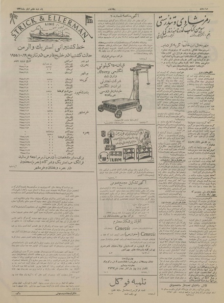 پرونده:Ettelaat13340807.pdf