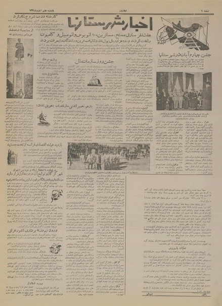 پرونده:Ettelaat13340807.pdf