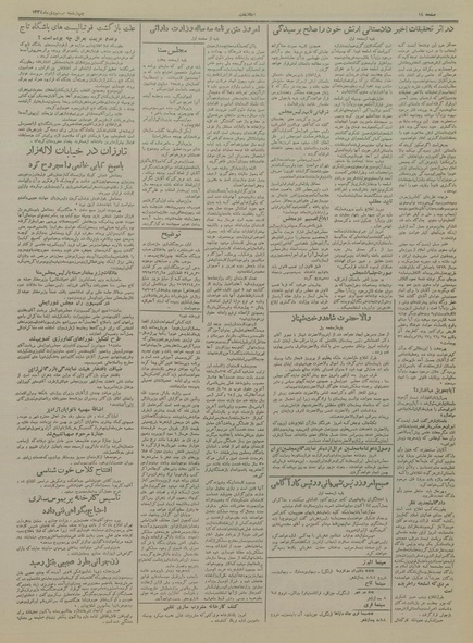 پرونده:Ettelaat13341020.pdf