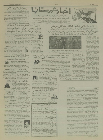 پرونده:Ettelaat13341020.pdf