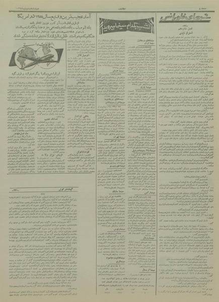 پرونده:Ettelaat13341020.pdf