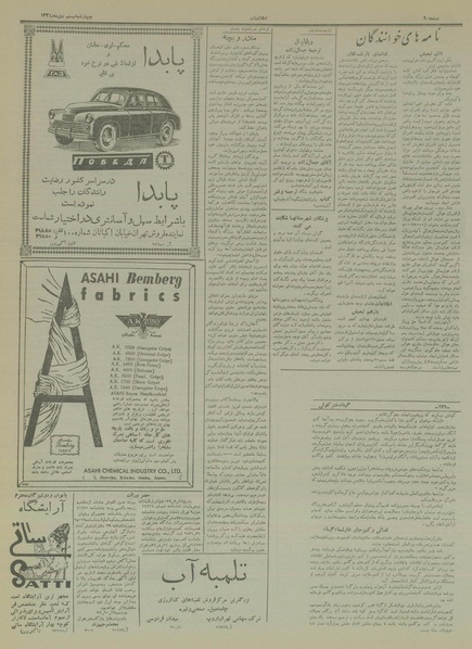 پرونده:Ettelaat13341020.pdf