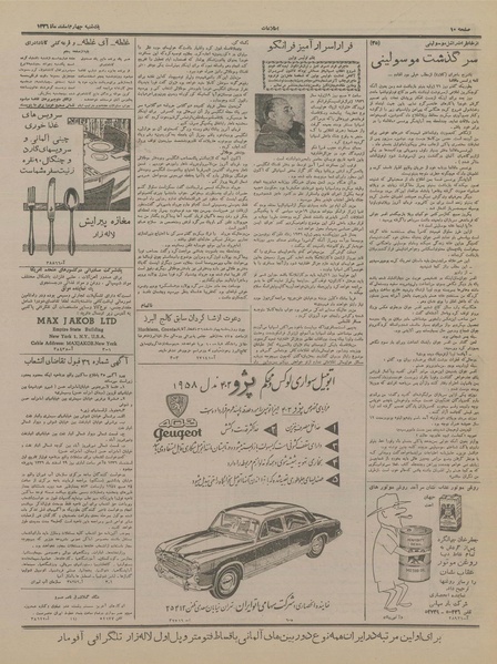 پرونده:Ettelaat13361204.pdf