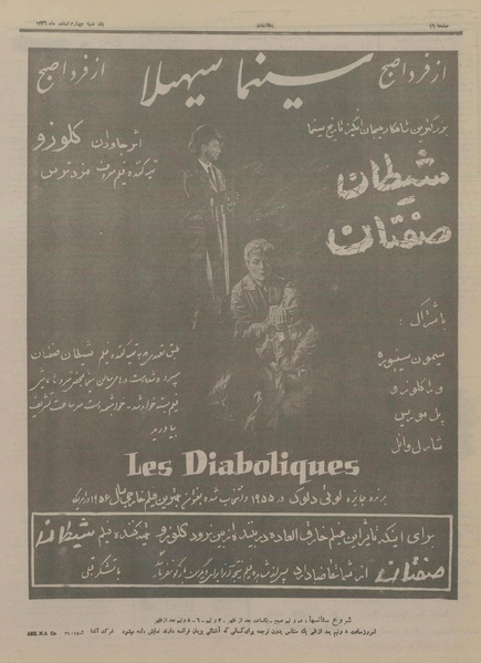 پرونده:Ettelaat13361204.pdf