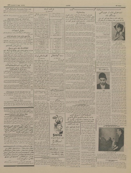 پرونده:Ettelaat13361204.pdf