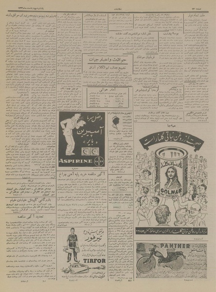 پرونده:Ettelaat13361204.pdf