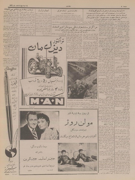 پرونده:Ettelaat13361204.pdf