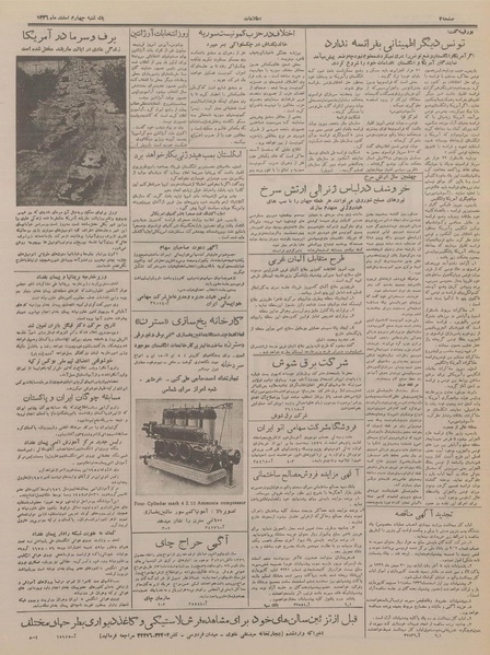 پرونده:Ettelaat13361204.pdf