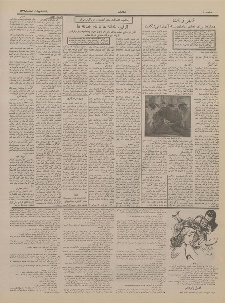 پرونده:Ettelaat13361204.pdf