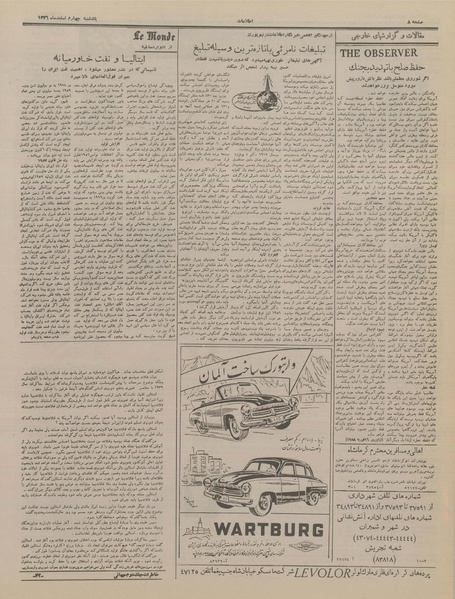 پرونده:Ettelaat13361204.pdf