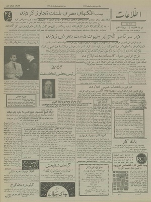 Ettelaat13370320.pdf