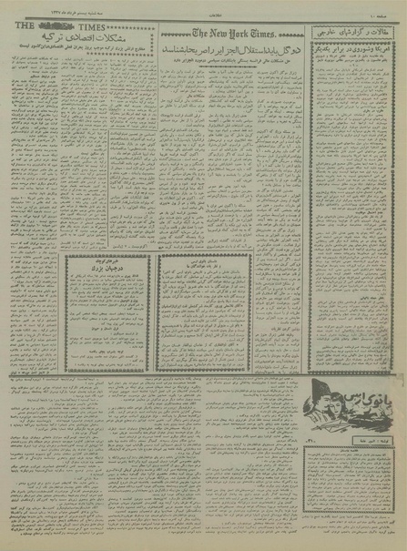 پرونده:Ettelaat13370320.pdf