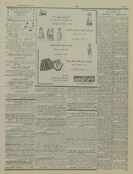 پرونده:Ettelaat13370320.pdf