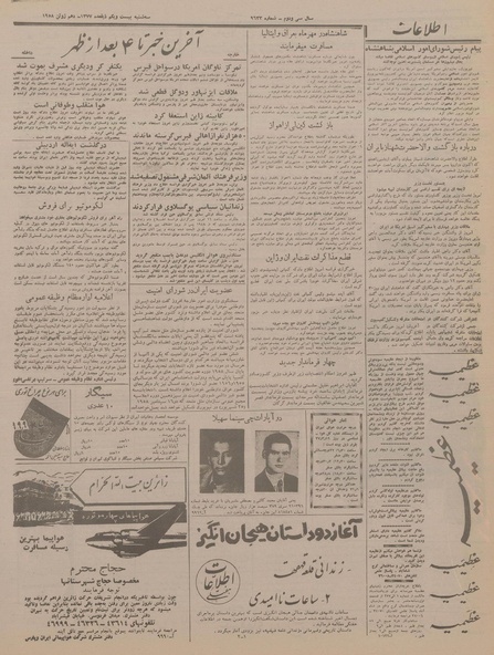 پرونده:Ettelaat13370320.pdf