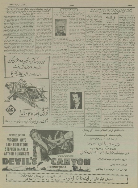 پرونده:Ettelaat13370320.pdf