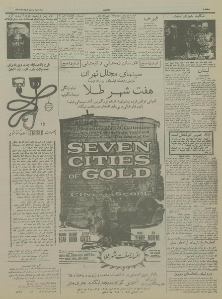 پرونده:Ettelaat13370320.pdf