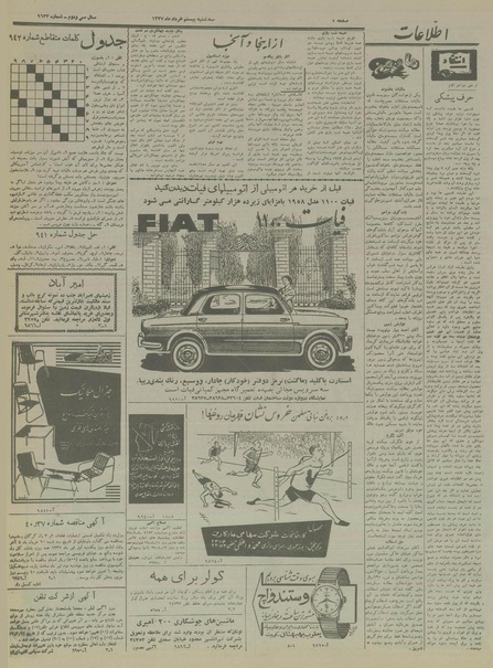 پرونده:Ettelaat13370320.pdf