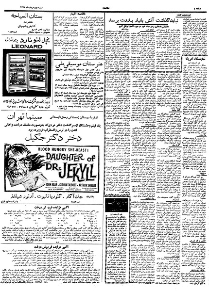 پرونده:Ettelaat13380502.pdf