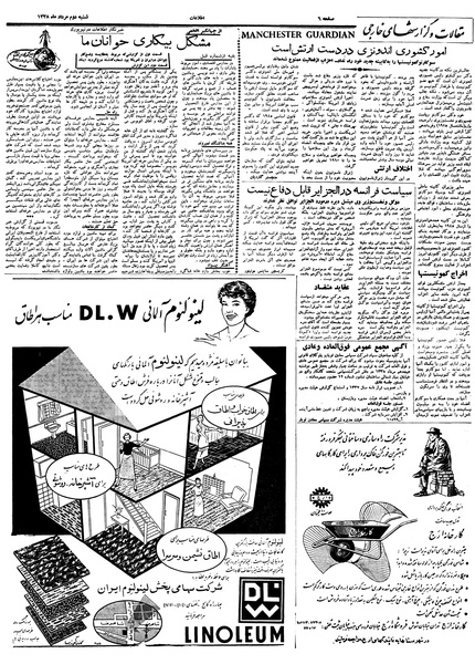 پرونده:Ettelaat13380502.pdf