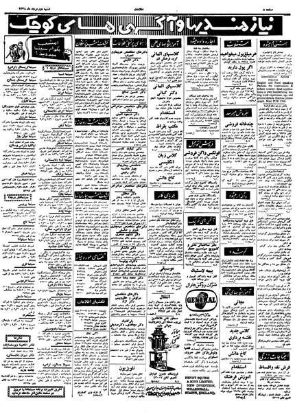 پرونده:Ettelaat13380502.pdf