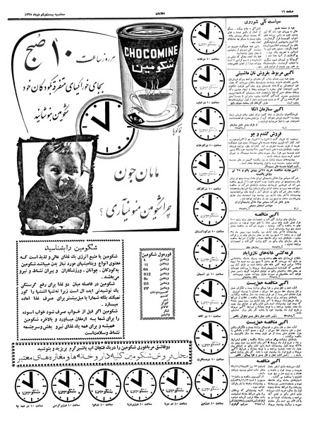 پرونده:Ettelaat13381021.pdf