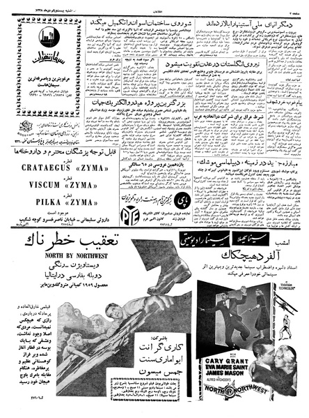 پرونده:Ettelaat13381021.pdf