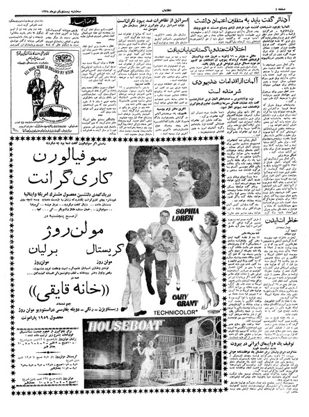 پرونده:Ettelaat13381021.pdf